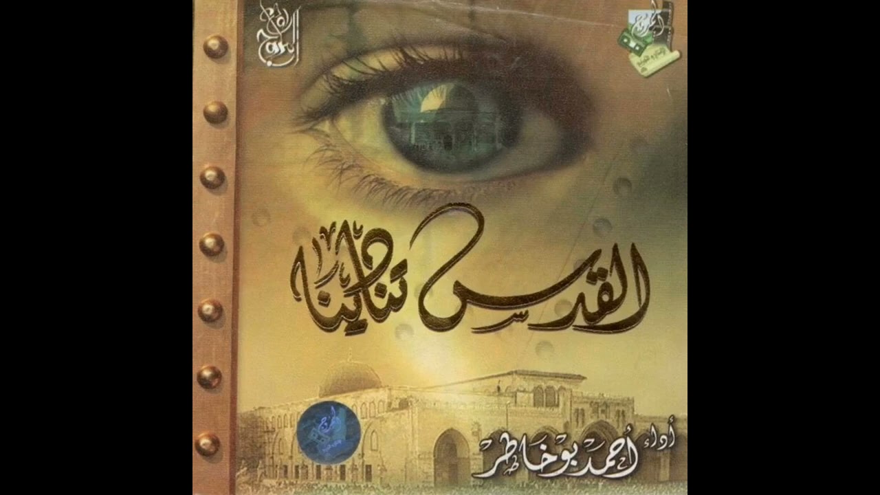 Waqafa el telfo slowed