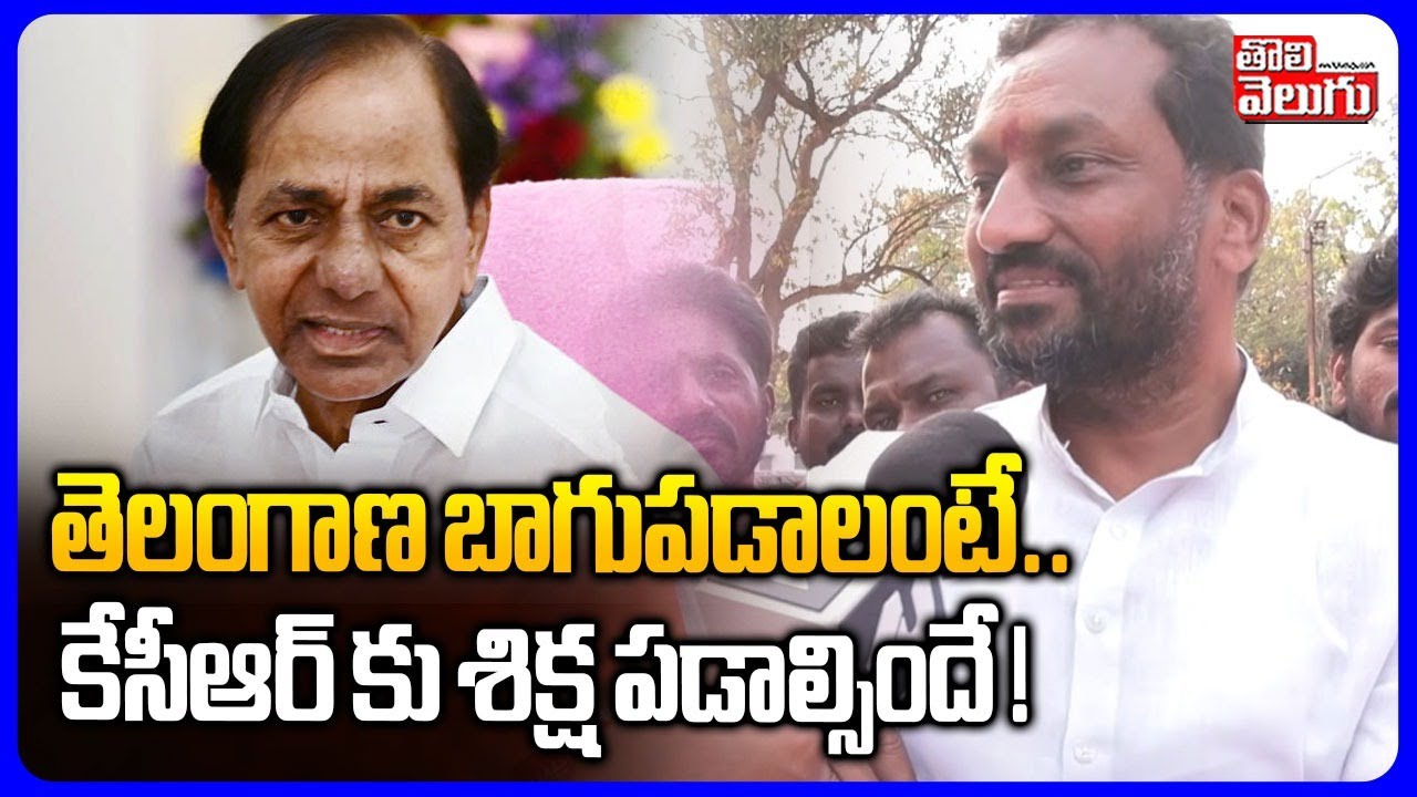 Raghunandan Rao Hot Comments On Phone Tapping | తెలంగాణ బాగుపడాలంటే .. కేసీఆర్ కు శిక్ష పడాల్సిందే !