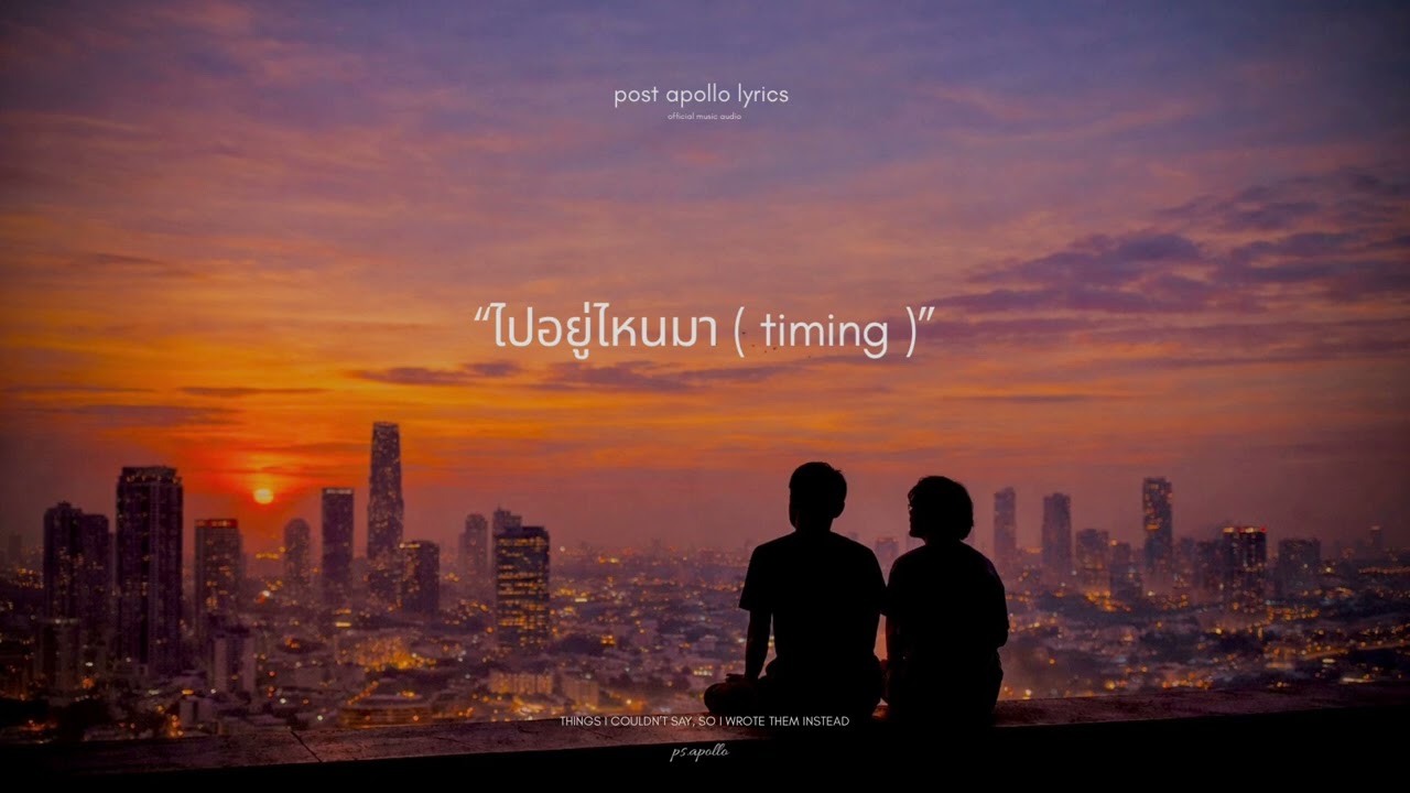 ไม่ได้มาช้า (Timing) | Thai Pop Love Song