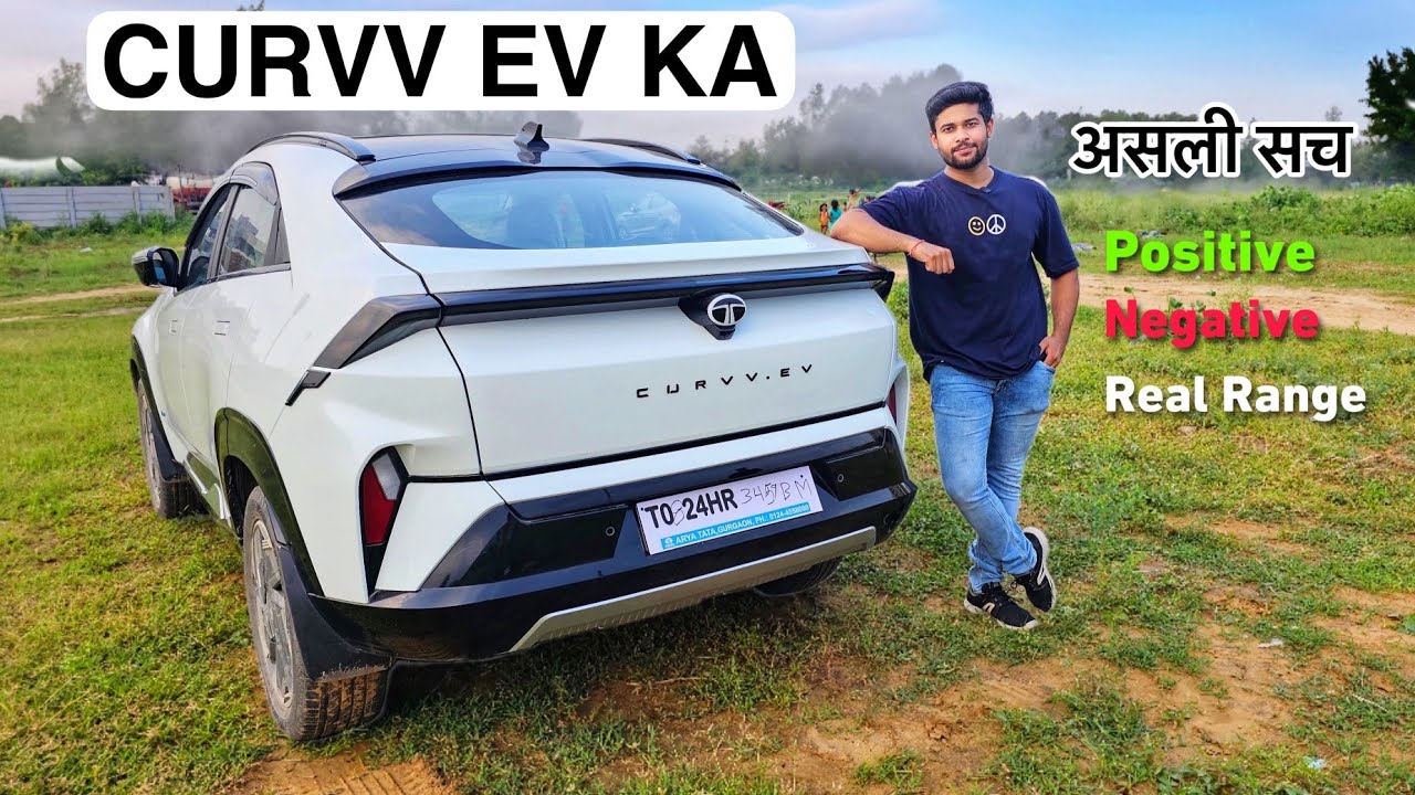 Tata Curvv ev ka असली सच, मालिक ने खुद बताया 😓