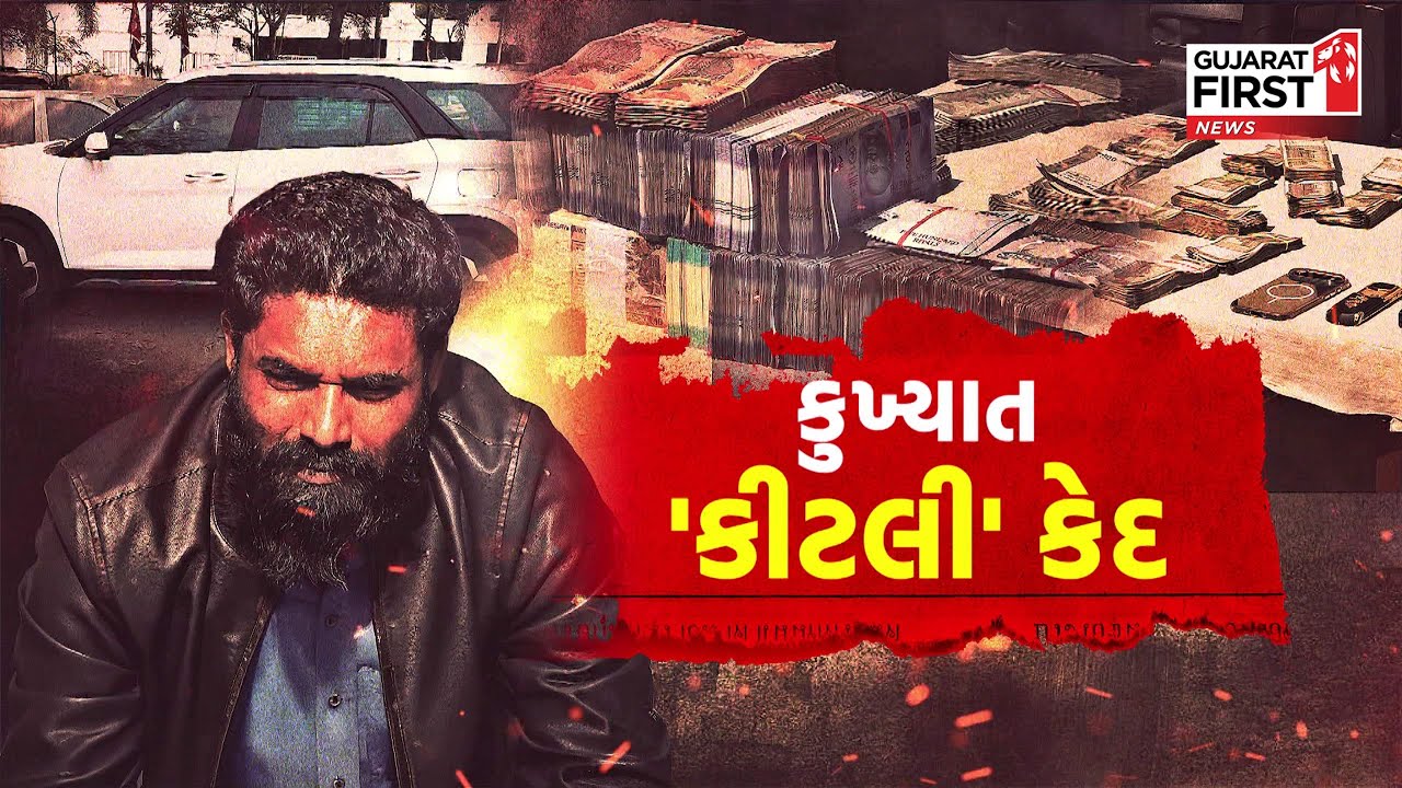 Ahmedabad : Juhapura ના માથાભારે શખ્સની ધરપકડ | Gujarat First