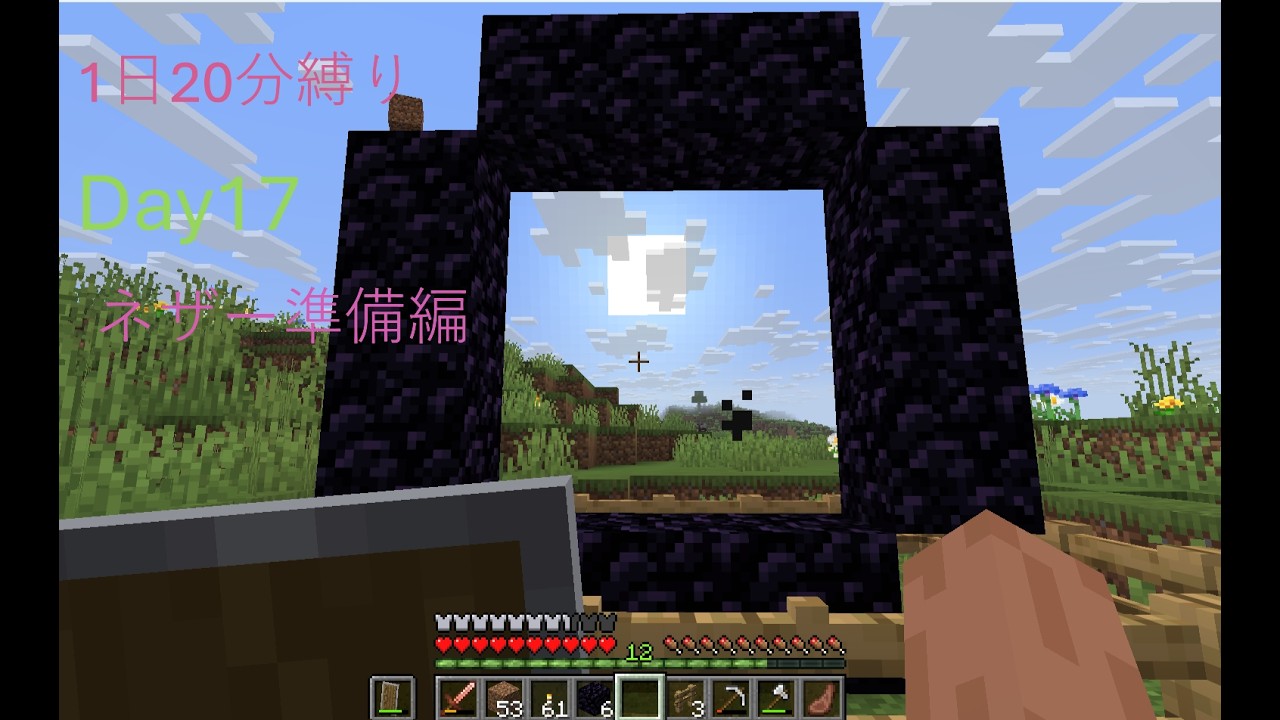 [Day17]1日20分しかできないマインクラフト実況