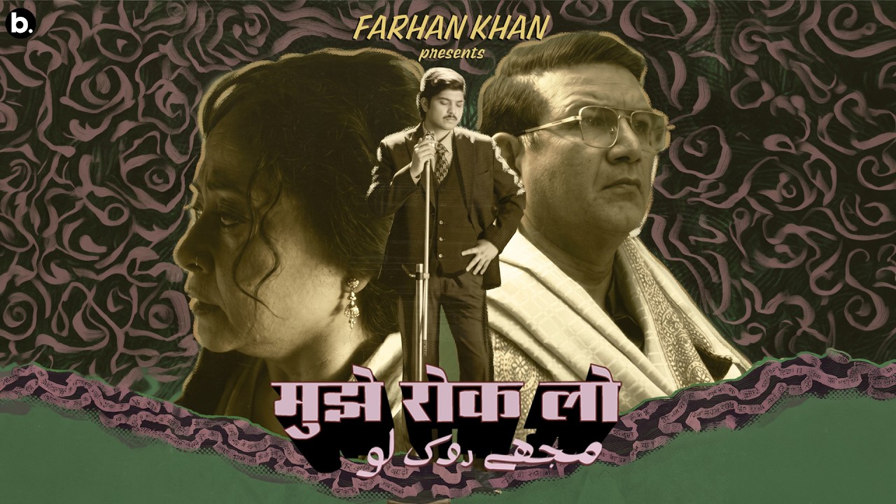 MUJHE ROK LO - Farhan Khan ft. Sheeba Chadha, Kumud Mishra & Pho (Prod.By Moin) Official Music Video