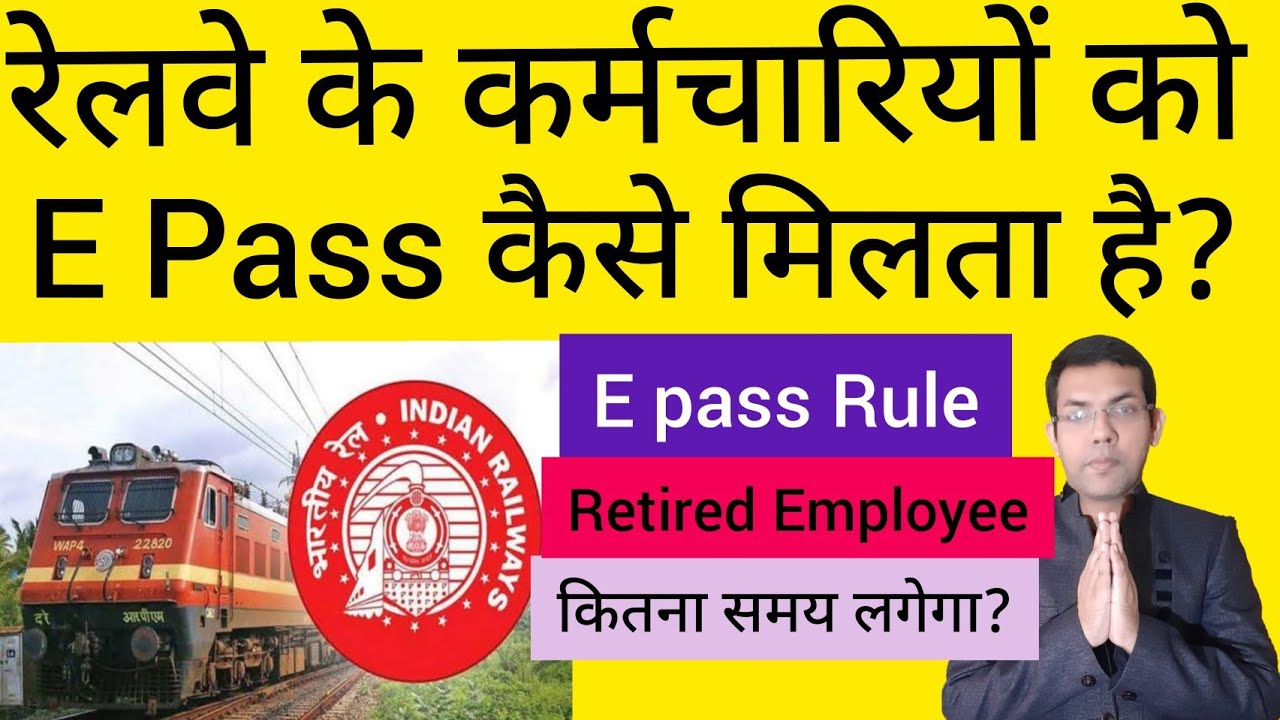 How do retired employees get railway pass | E Pass Rules for retired railway employees