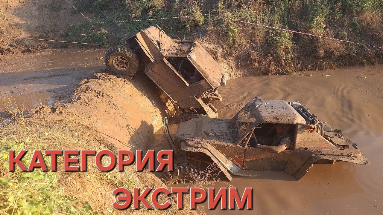 Категория ЭКСТРИМ. 5-ый этап ЧКК 2025 