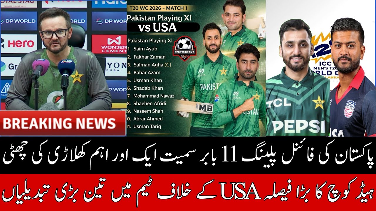 Breaking 🔴 Pakistan 2 Big Changes vs USA | Pak Final Playing 11 | Babar Azam Drop |2 Player Comeback