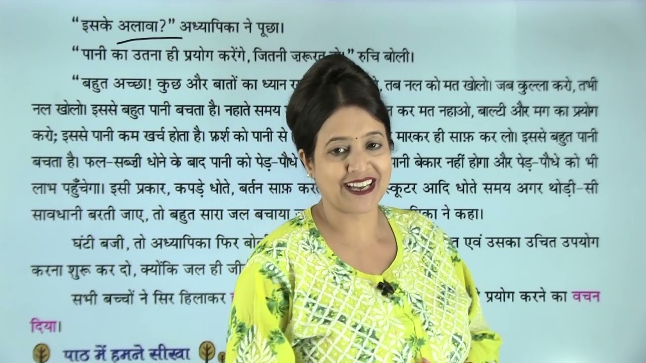 Ch 4 | Jophiel Books | Hindi | Class 05 | Jal ki Upyogita | For children