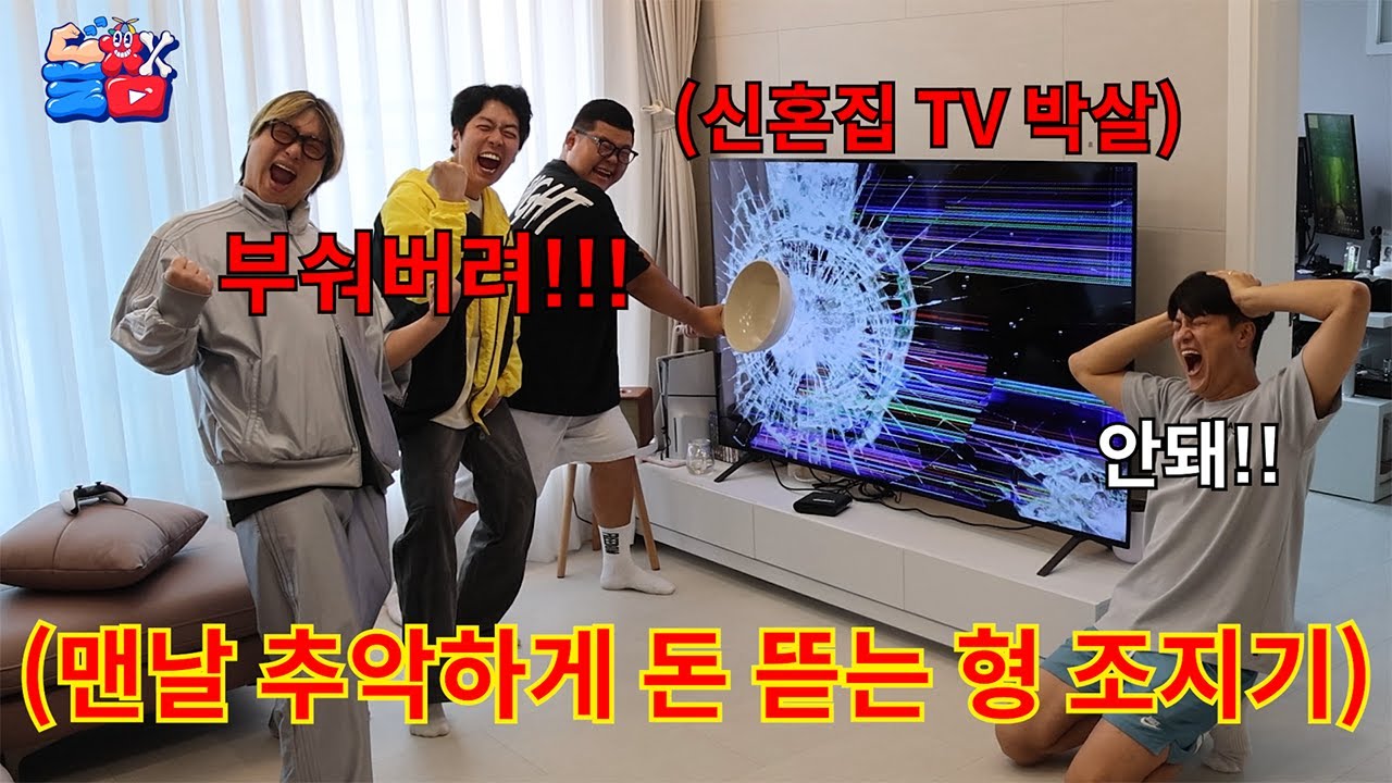 맨날 추악하게 돈 뜯는 형 돈 쓸 수 밖에 없는 상황 만들어서 조지기ㅋㅋㅋㅋㅋ