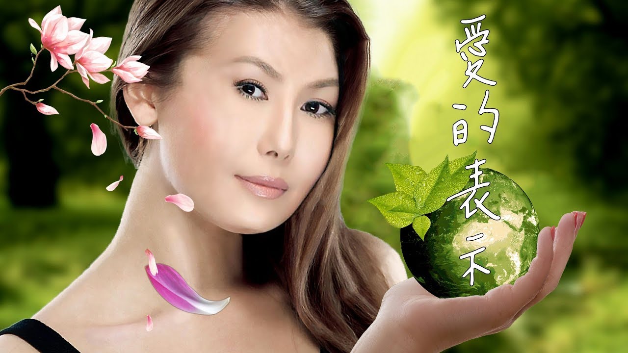 愛的表示 ~江蕙