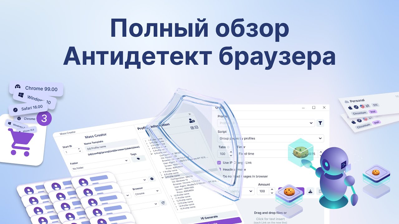 Полный Обзор Undetectable - Антидетект Браузер для Мультиаккаунтинга