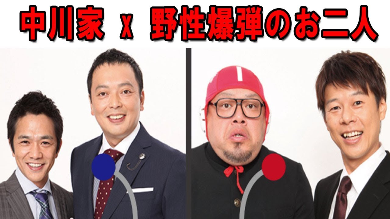 中川家 ザ・ラジオショー 2025.01.30  出演者 : 中川家、東島衣里（ニッポン放送アナウンサー）ゲスト 野性爆弾のお二人