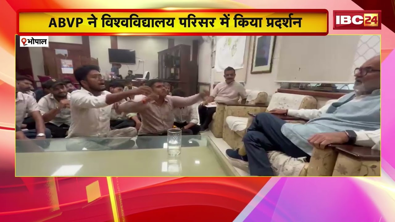 Bhopal News: RGPV की परीक्षा शाखा से प्रश्नपत्र चोरी | ABVP के आंदोलन के बाद FIR दर्ज