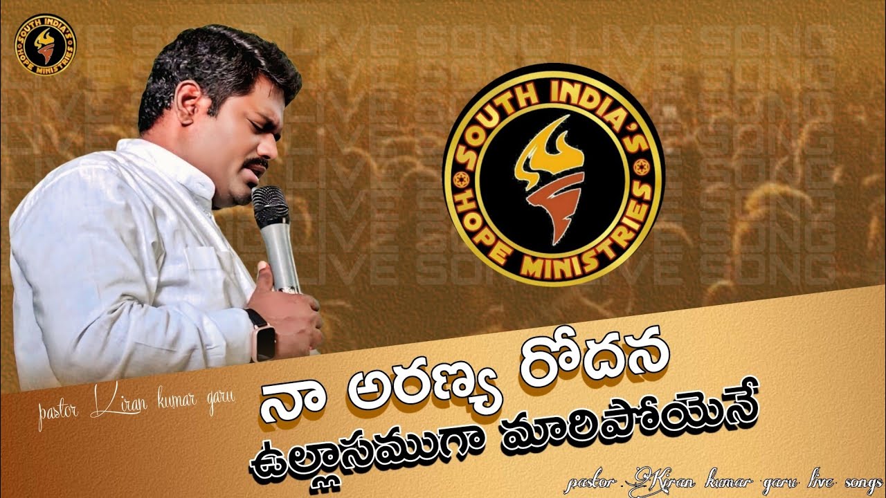 కృప సత్యాసంపూర్ణుడ||Krupa satya sampurnuda #hosannaministriessongs#broyesannasongs#teluguchristans