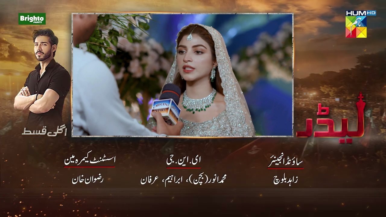 Leader | Episode 26 Teaser [ Kinza Hashmi & Ali Raza ] 30th August 2026 | HUMTV Review