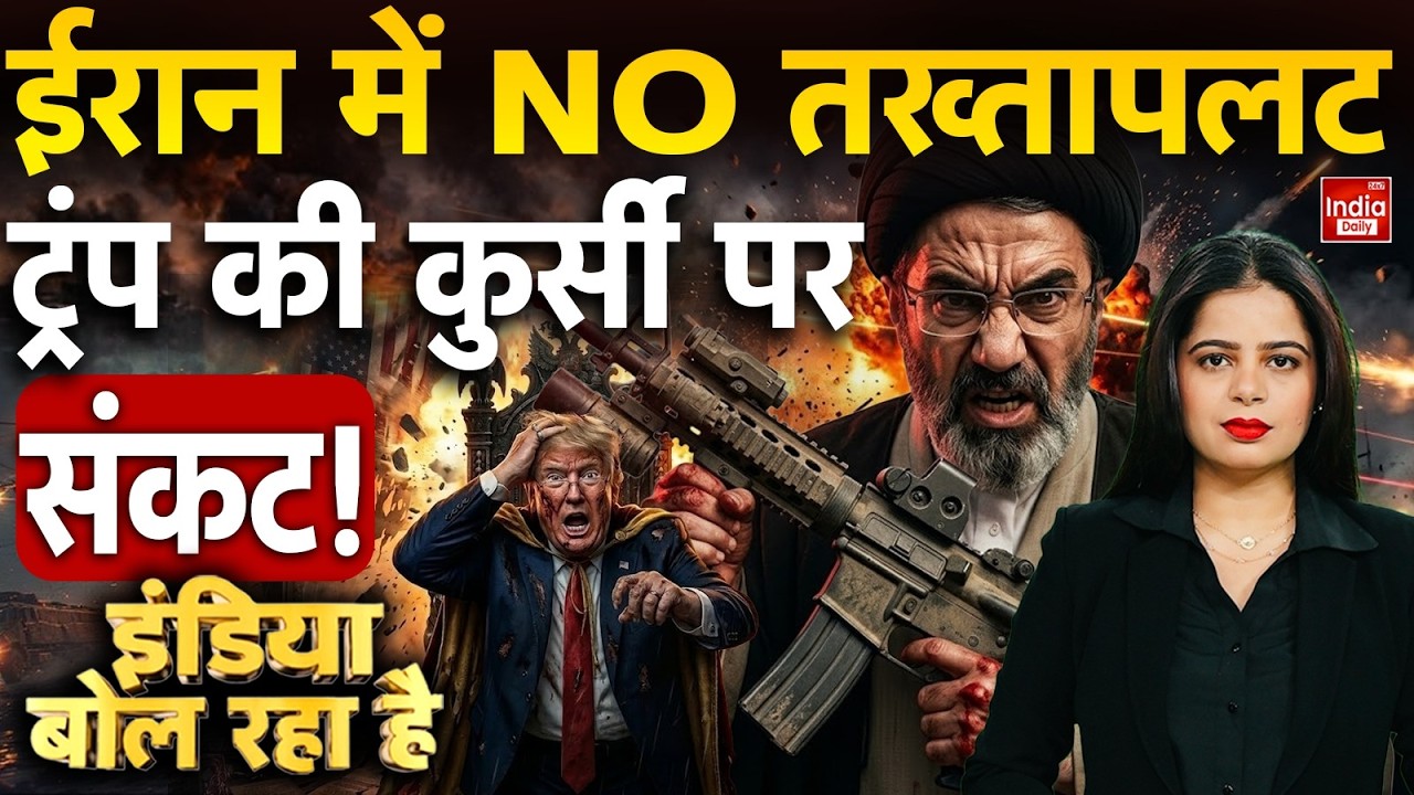 Khamenei Trump Ceasefire | Iran FBI Report | Tehran Nuclear War | Russia China Iran Relation LIVE