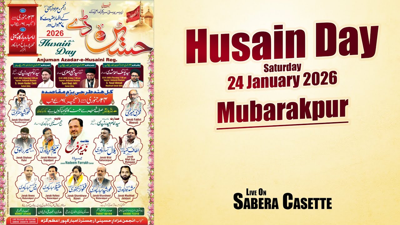 Live 47th Husain Day 2026 | Kul Hind Tarahi Bazm-e-Maqasda | Mubarakpur Azamgarh | 2026/1447