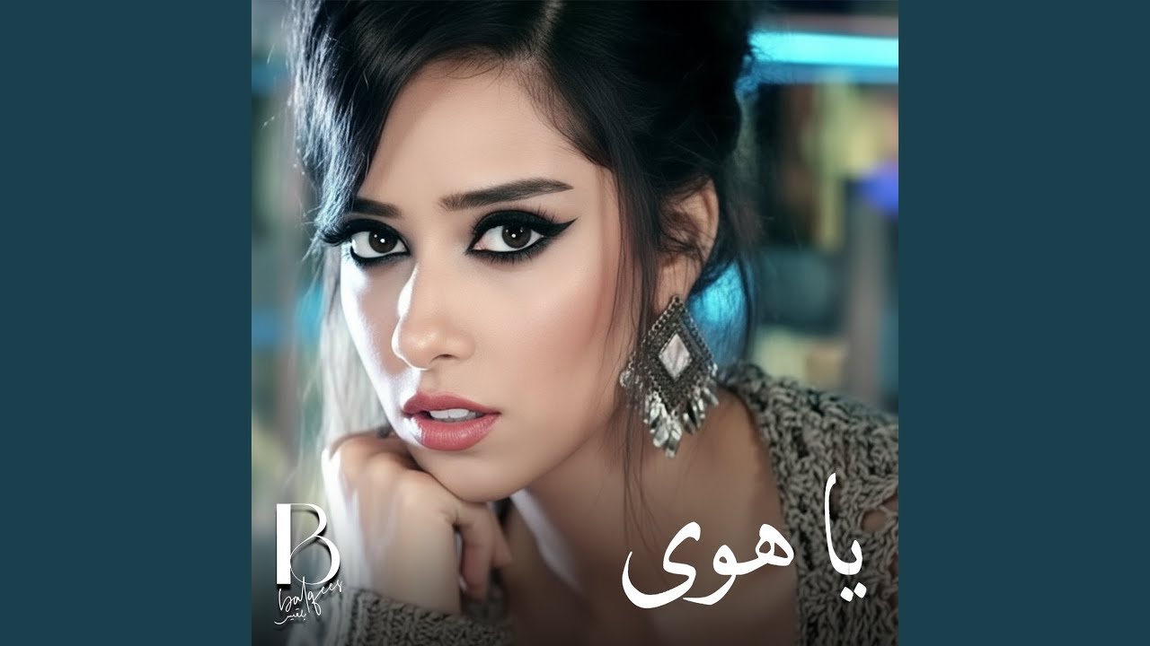 Ya Hawa