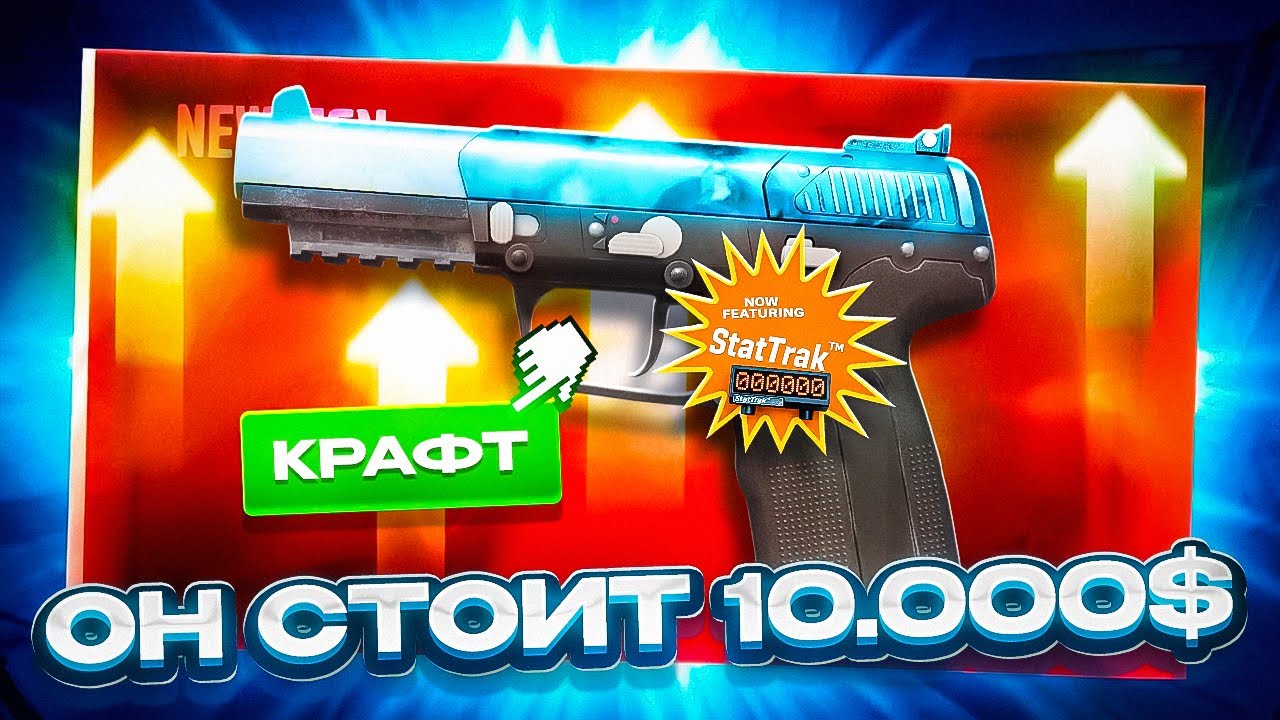 💎 КРАФТЫ НА ФАЙВ СЕВЕН ПОВЕРХНОСТНАЯ ЗАКАЛКА В CS2