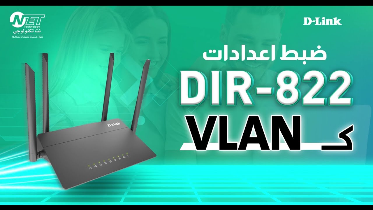 DIR 822 VLAN