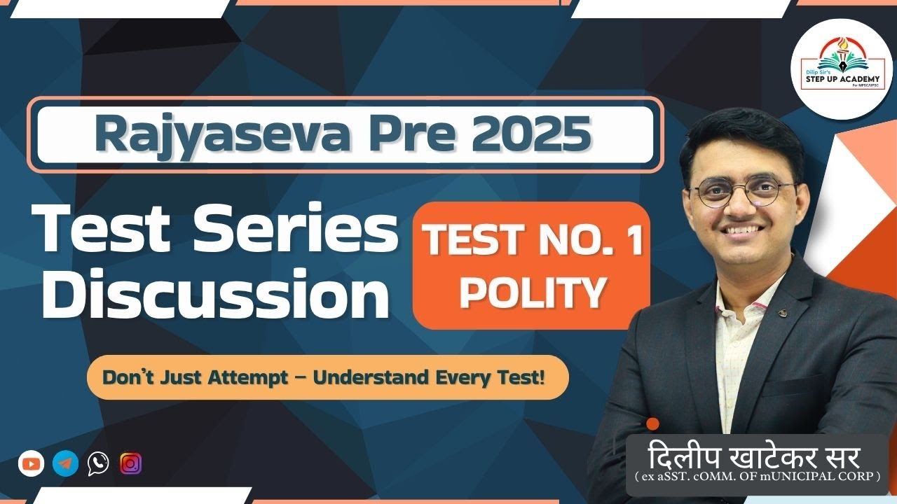 Test Series Discussion | Test No.1 - Polity | Rajyaseva Pre 2025 | Dilip Khatekar Sir
