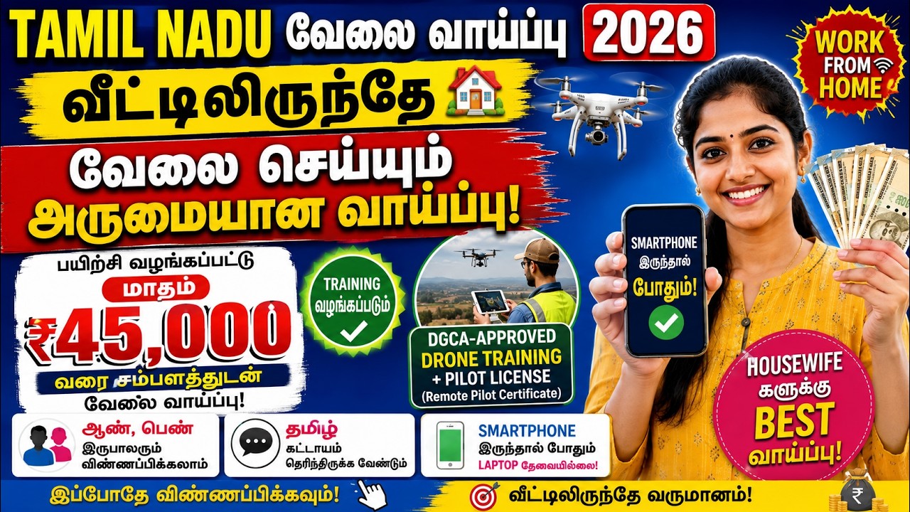 Best Online Work From Home Jobs Tamil 2026 #onlinejobs #workfromhome#wfh#earnmoneyonline#moneyearnig