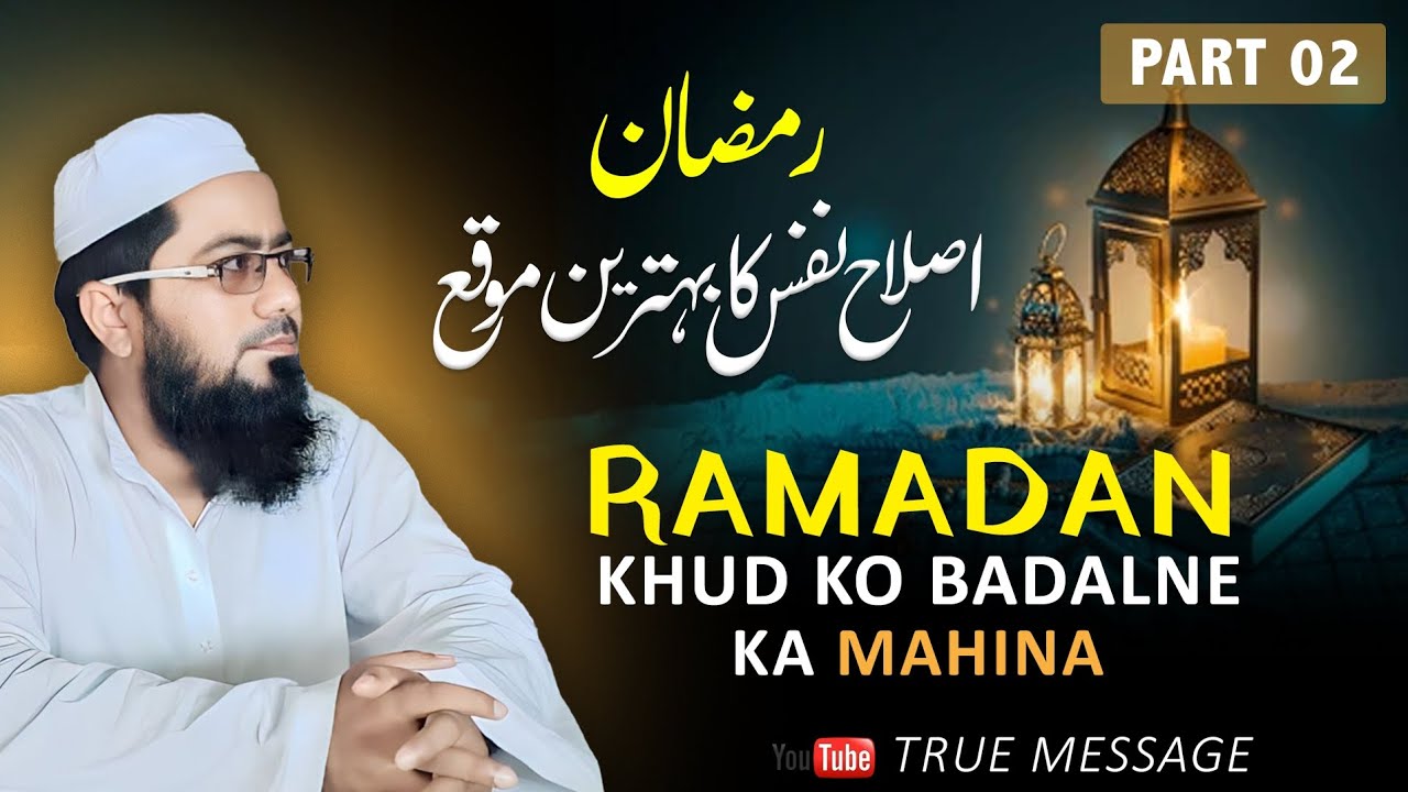 Islah e Nafs Ka Behtreen Mauqa | latest Bayan 2026 | Mufti Imran Nadwi Sb 