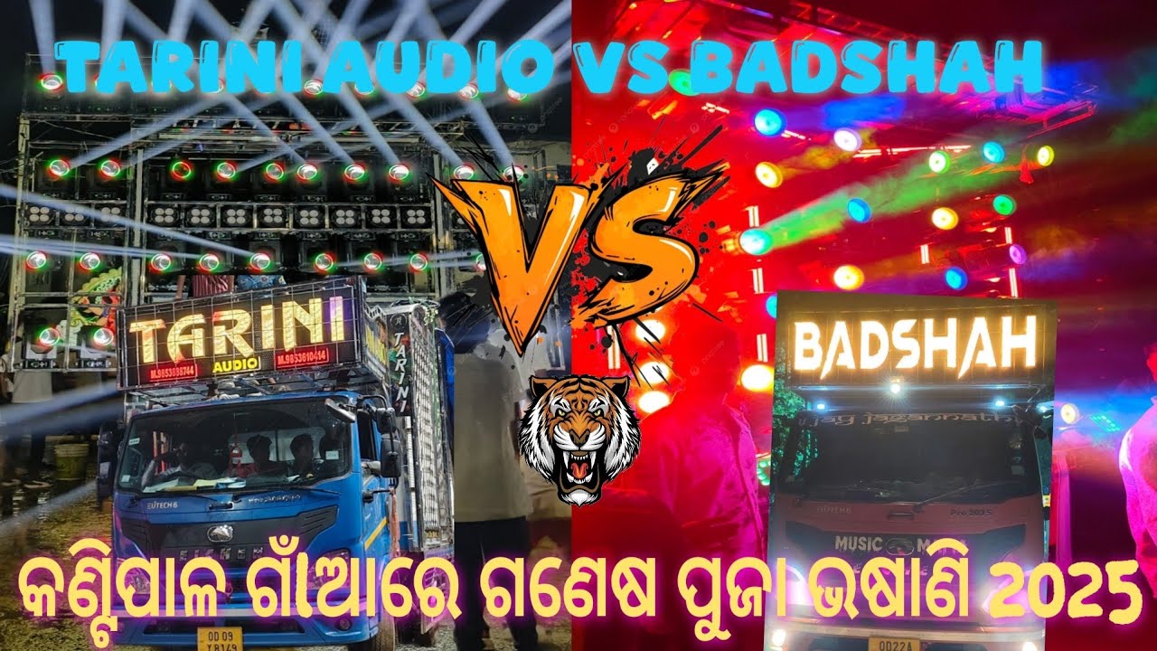  DJ COMPETITION TARINI AUDIO VS BADSHAH DJ 2025 //#dj #2025 #odisha #keonjhar #anandapur #kantipal 