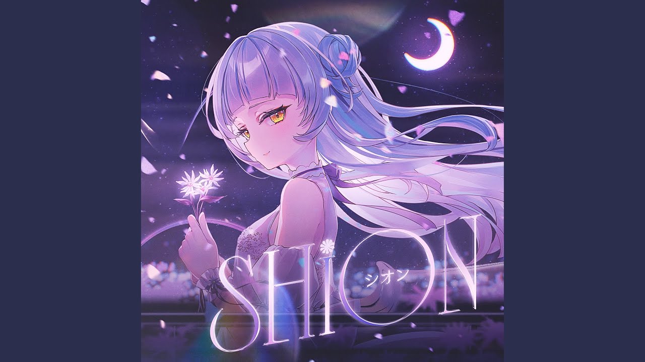 シオン（Instrumental）