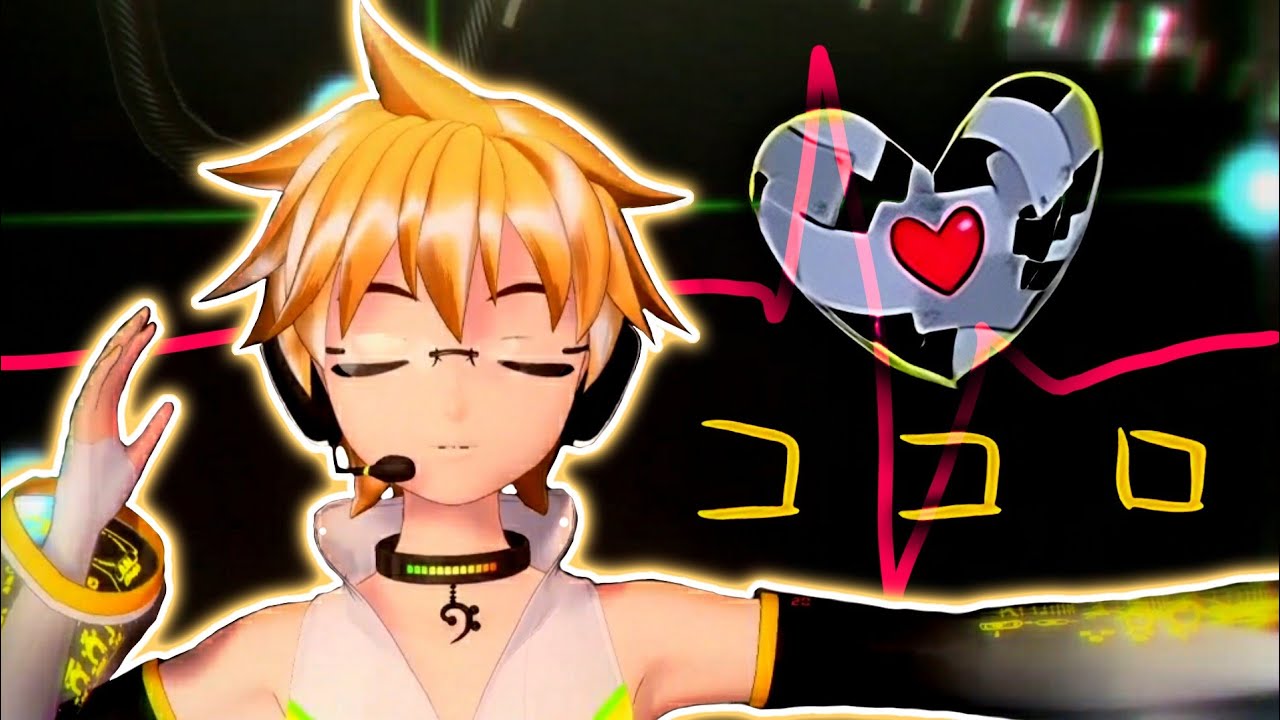 + VPR \ VSQX 【 Kagamine Len 】 Kokoro \ Heart \ ココロ - Vocaloid cover | Cirty_09