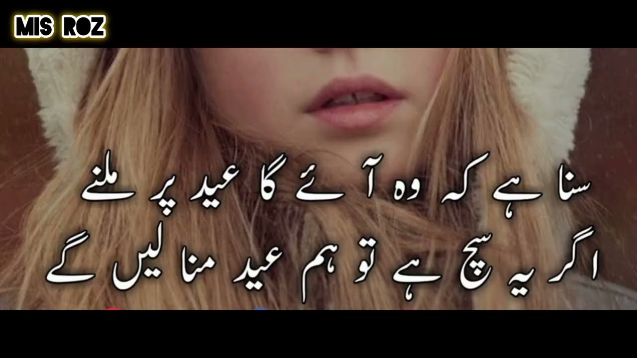 Heart Touching Eid Poetry 2026| “Chand Raat Ki Khamoshi 🌙| Eid Shayari| Eid poetry| 