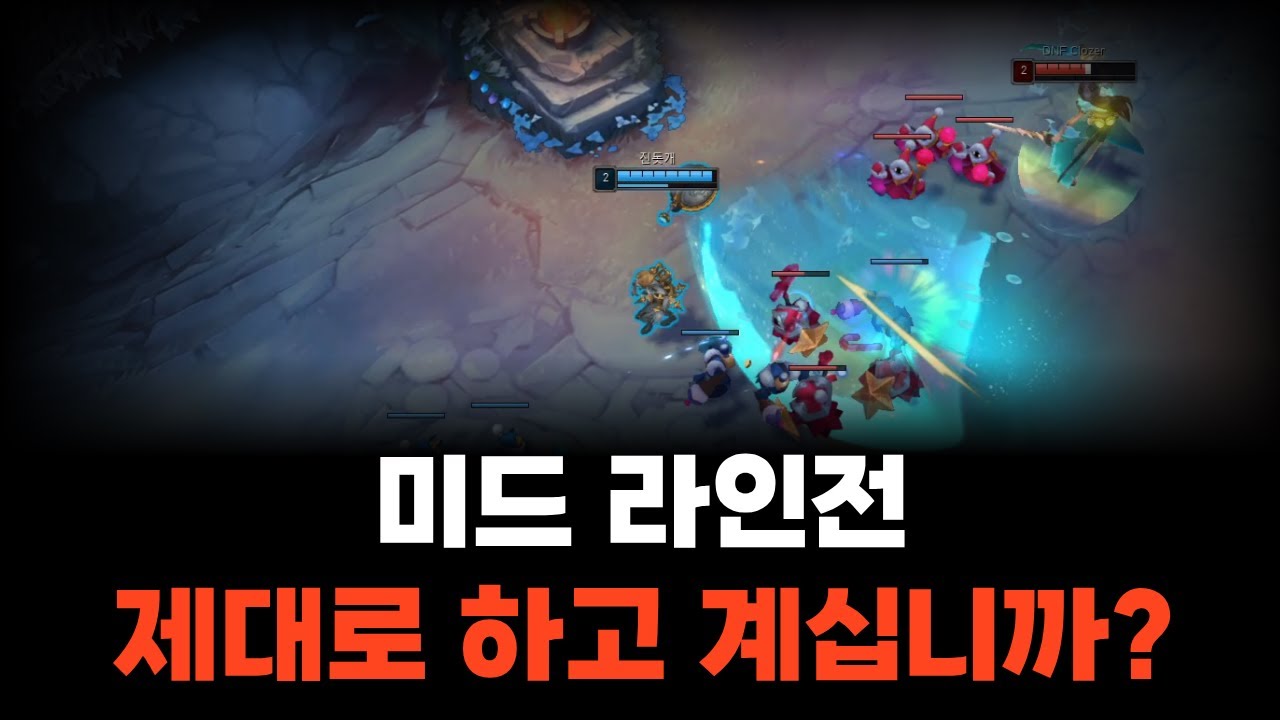 “왜 내 메이지는 근거리에게 약할까?”