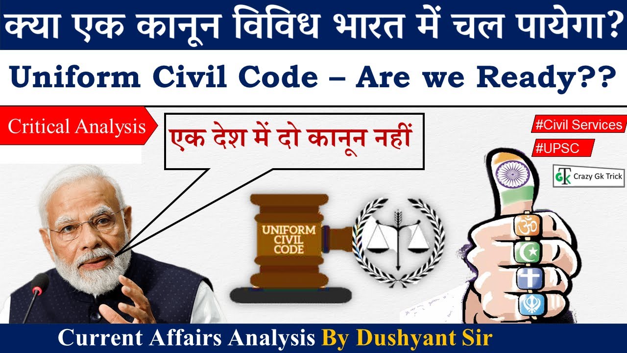 Current Affairs : Uniform Civil Code | Indian Constitution | Crazy GkTrick | Dushyant Sir