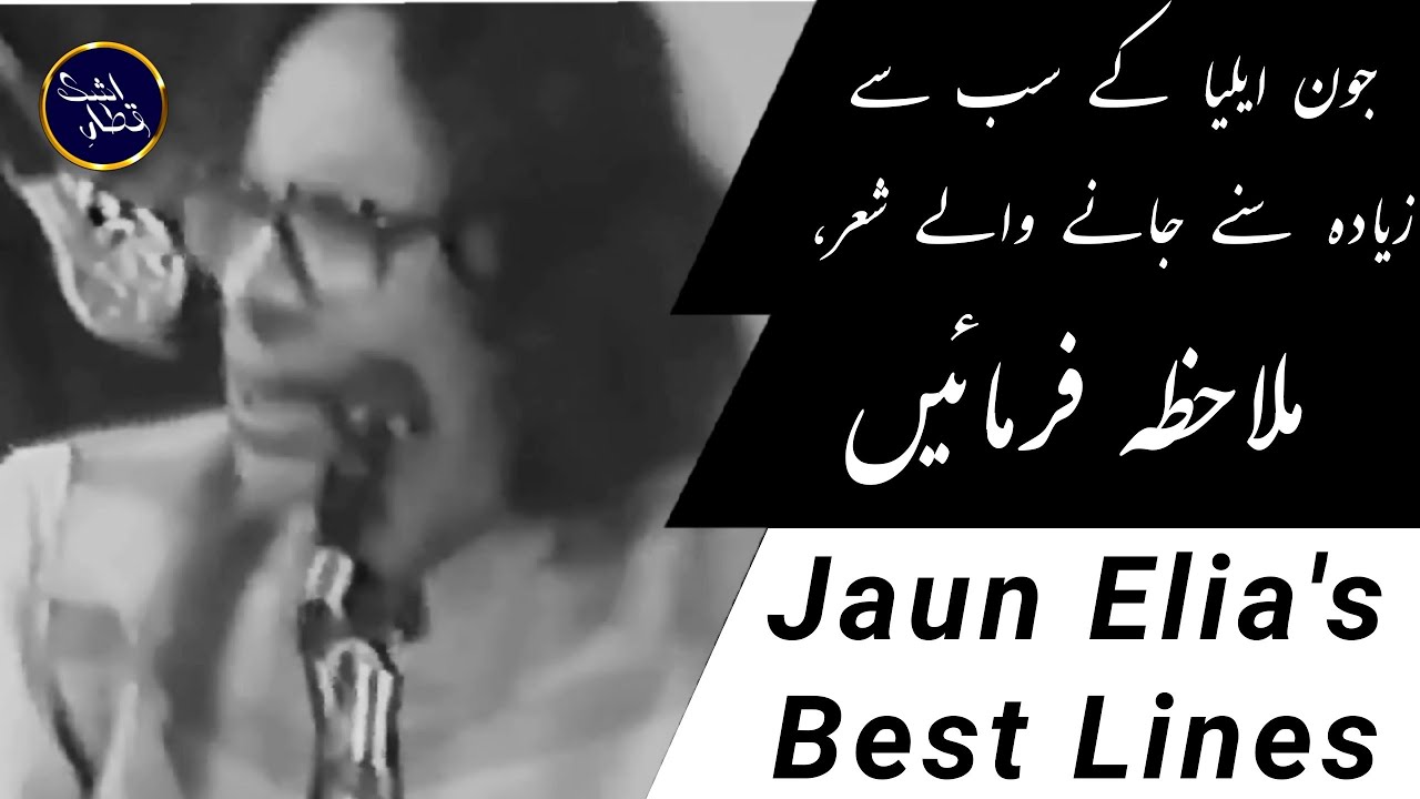 Bayad-E-Faiz Ahmed Faiz-1986 || Sochta hun ke Uski yaad aakhir || Jaun Elia || QATAAR E ASHQ.