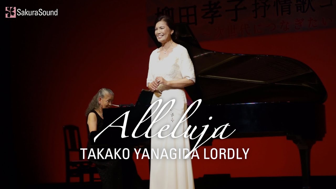 アレルヤ  – Mozart: “Alleluja” from “Exsultate, jubilate”