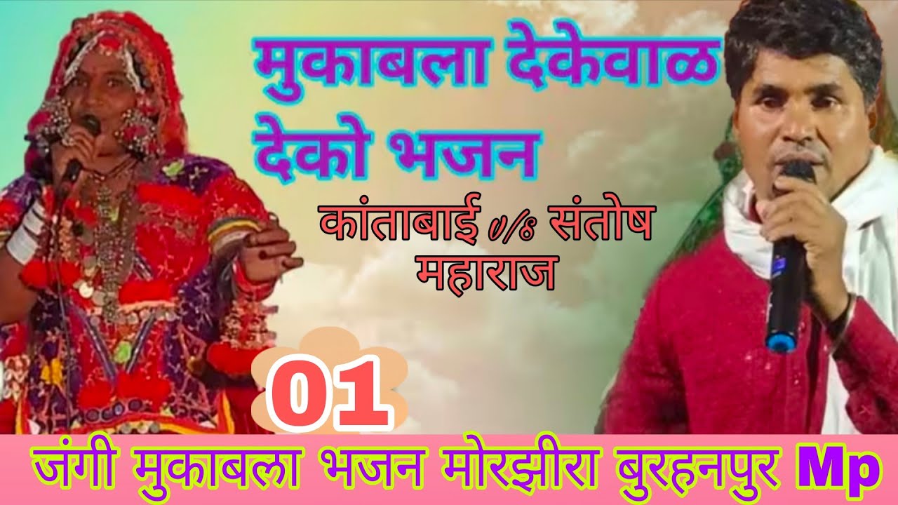  जंगी मुकाबला बंजारा भजन भाग 1 #Banjaradjsong#Banjarastatus#सेवालाल 