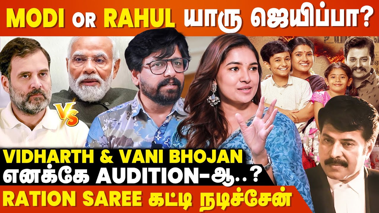 Mammootty தான் நடிக்க வேண்டியது But Last Minute-ல....- Vidharth & Vani Bhojan Interview | Anjaamai