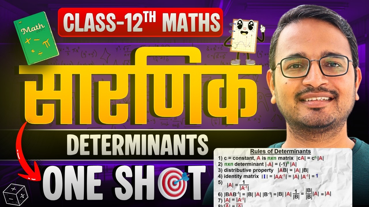 प्रश्नावली-4, सारणिक | One Shot Revison | Class-12th Maths | कक्षा-12 गणित | New Agni Batch