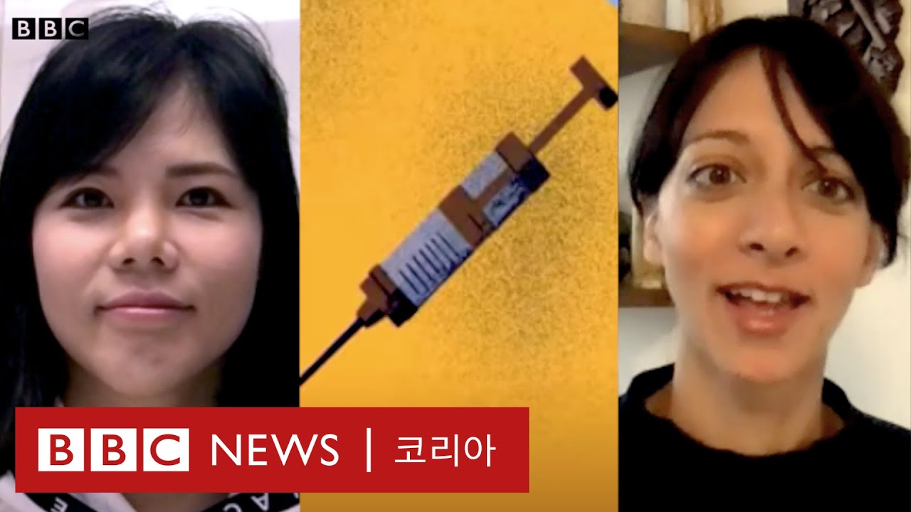 '나는 독감 백신을 맞지 않기로 했다' - BBC News 코리아