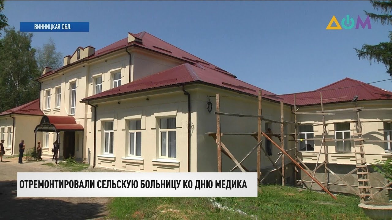 Подарок ко Дню медика: новую амбулаторию открыли на Виннитчине