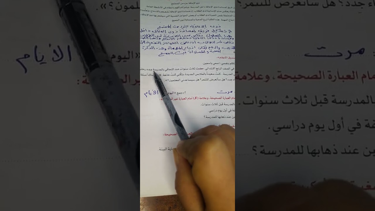 اقوى مراجعة النهائية جزء اول للغة العربية الصف الرابع الابتدائي ترم اول ٢٠٢٦