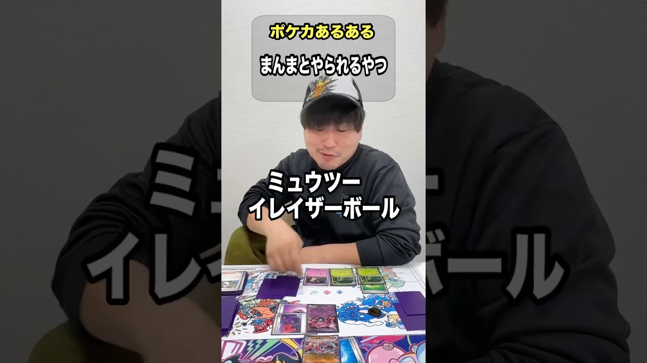 自信たっぷりのロケット団デッキがゴヨウとメガユキメノコにボコられた【ポケカあるある】#ポケモンカード #ポケモン #ポケり場 #pokemon #R団 #コント #お笑い #手札干渉 #だるい