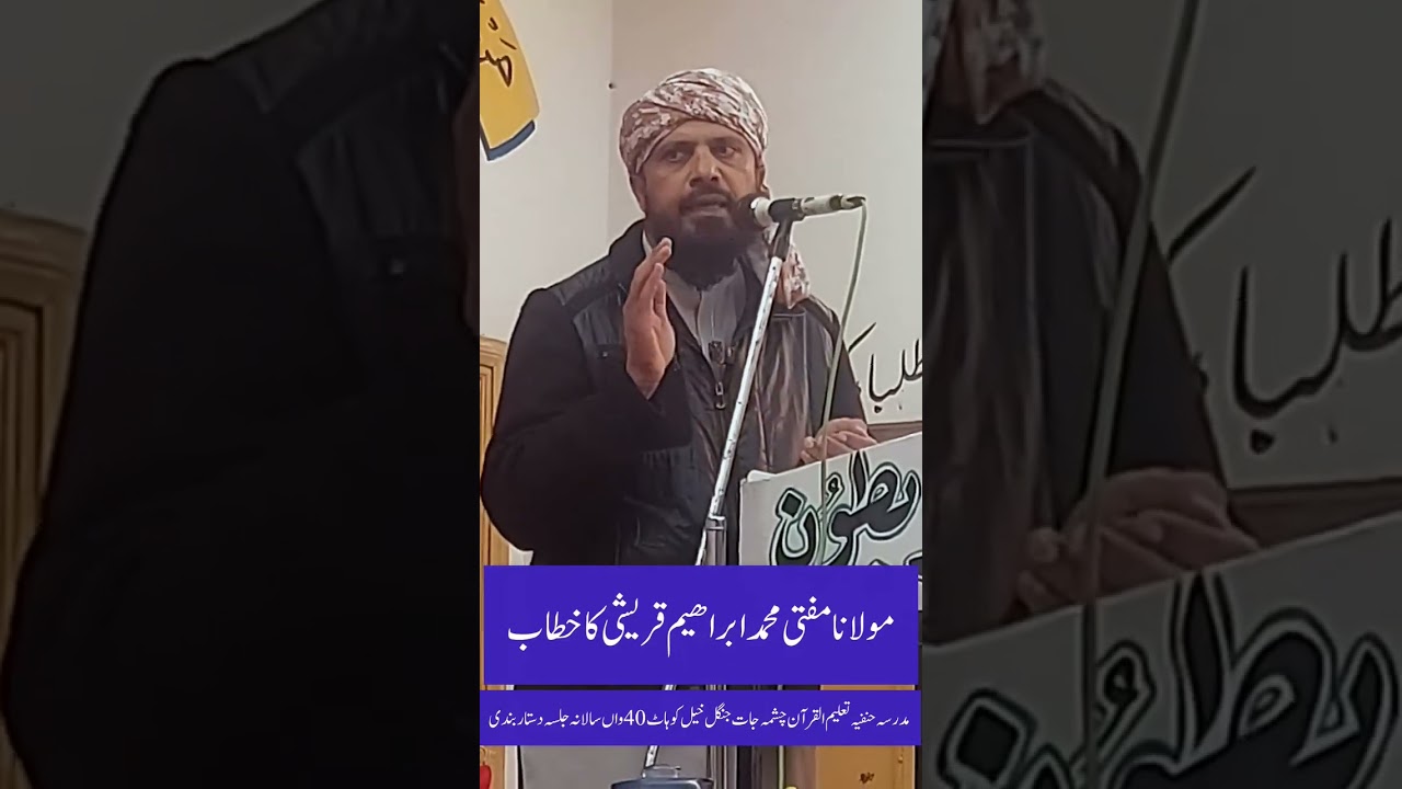 Maulana Hafiz Muhammad ibrahim Qureshi 