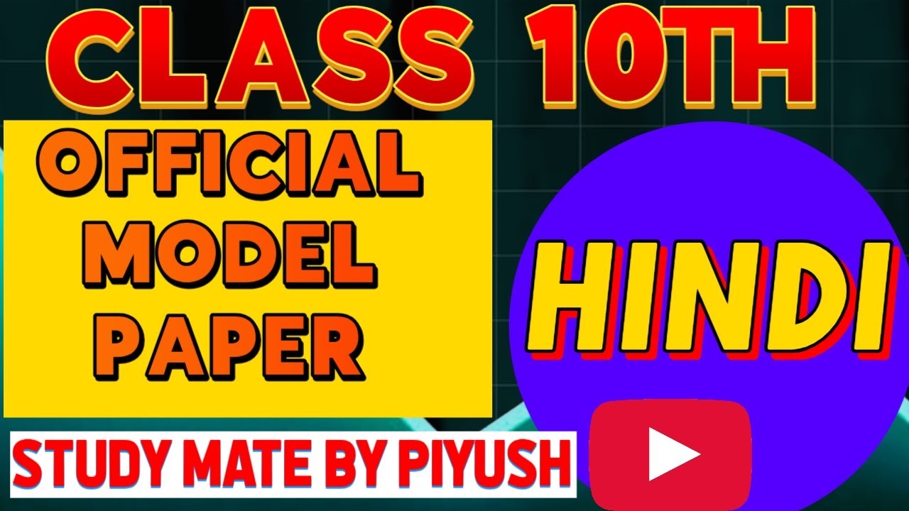 CLASS 10TH HINDI OFFICIAL MODEL PAPER BY UPMSP SOLUTIONS BY STUDY MATE