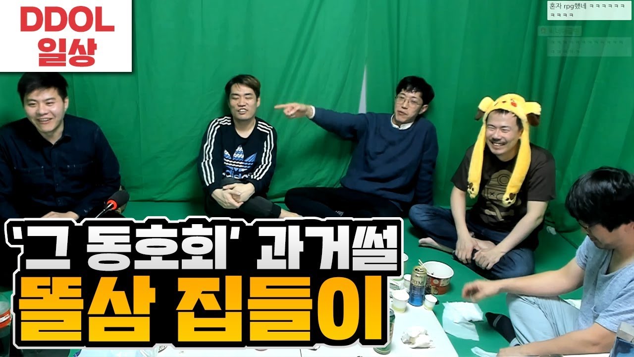 '그 동호회' 5인방의 옛날이야기와 함께 집들이!