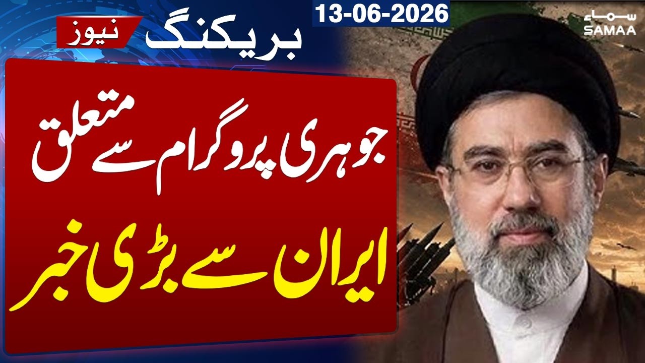 Islamabad Agreement | US-Iran Deal | Iran Says No Nuclear Deal in Current Memorandum | SAMAA TV