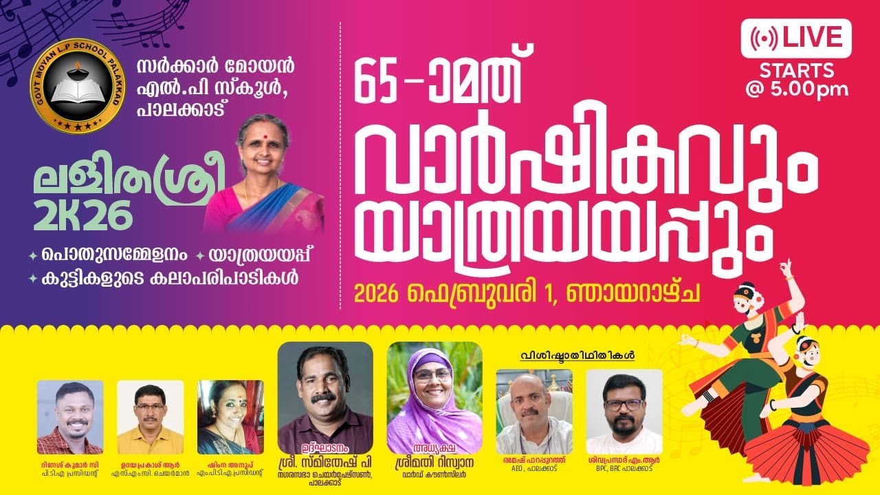 Govt. Moyan LP school in Palakkad February 1st  2026    [ 65 th Annual day ]