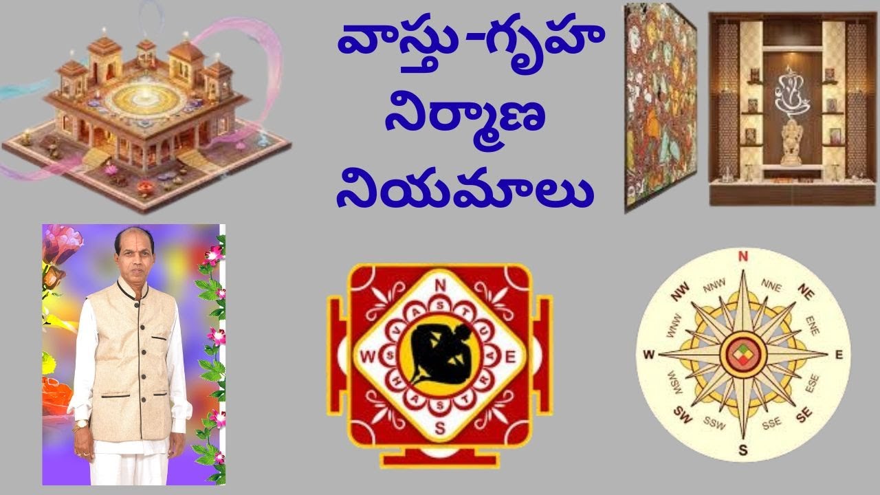 వాస్తు --గృహ నిర్మాణ నియమాలు --WAASTU- Vastu -- Methods for House Construction