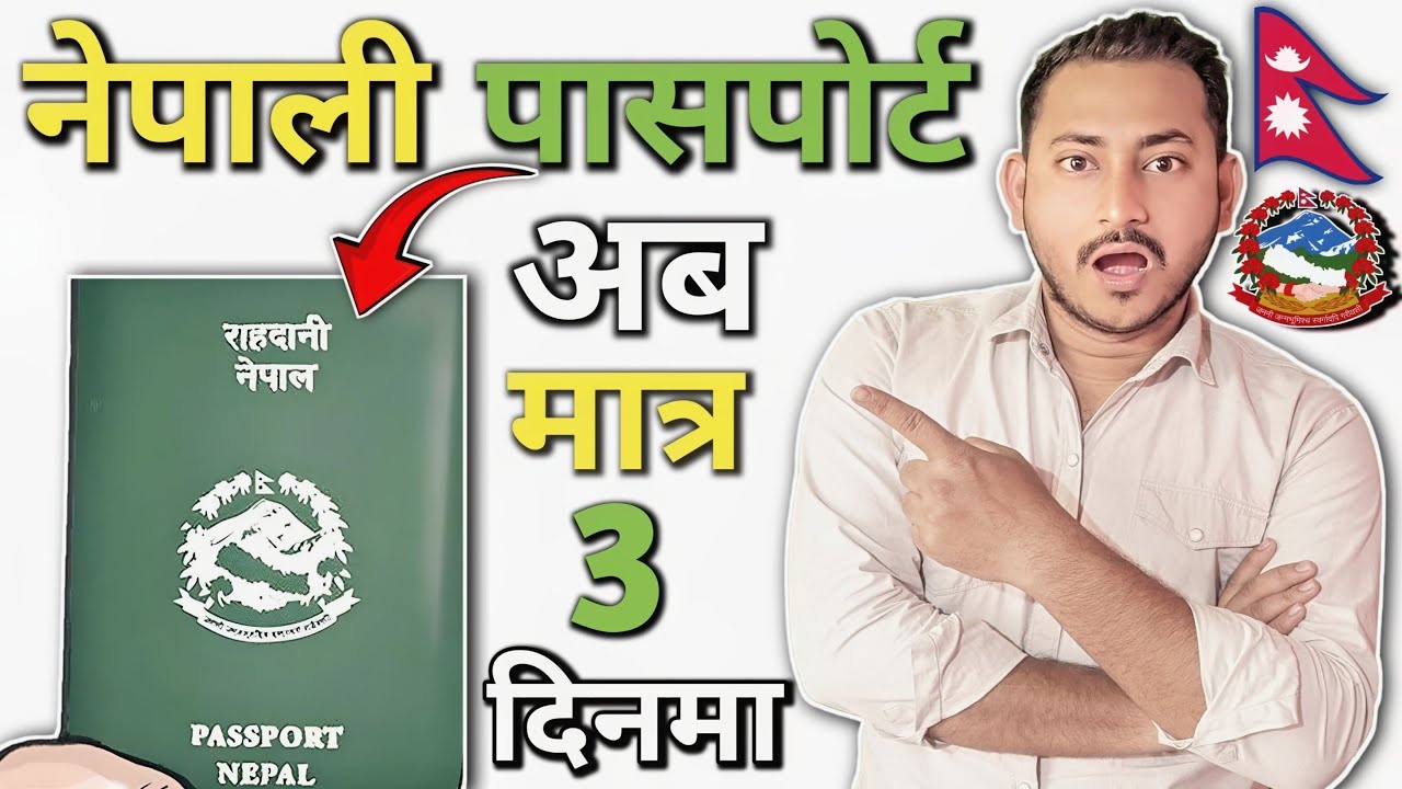 Nepali Passport Making Process 2024 | Nepal Ma Passport Kasari Banaune | How To Get e-Passport