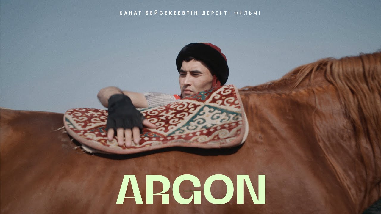 Argon &ndash; жить в юрте и играть в кокпар