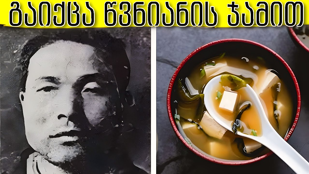 ეს პატიმარი ციხიდან 4-ჯერ გაიქცა წვნიანის ჯამის დახმარებით!